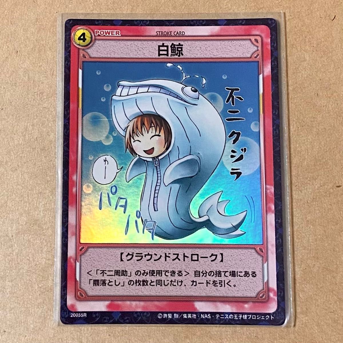 テニスの王子様TCG 不二周助 白鯨 テニプリ トレーディングカード