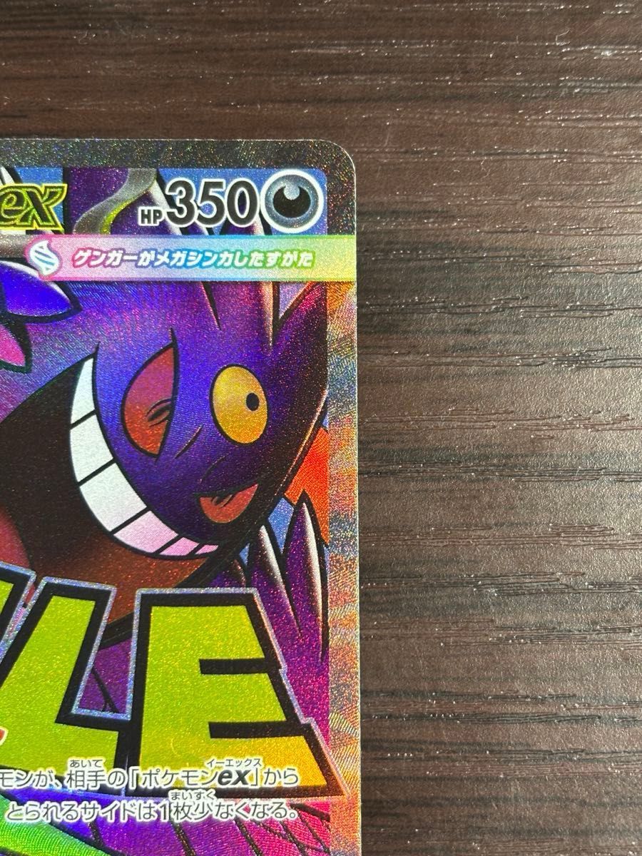 エラー】メガゲンガーex MA ポケモンカードゲーム MEGAドリームex 中国