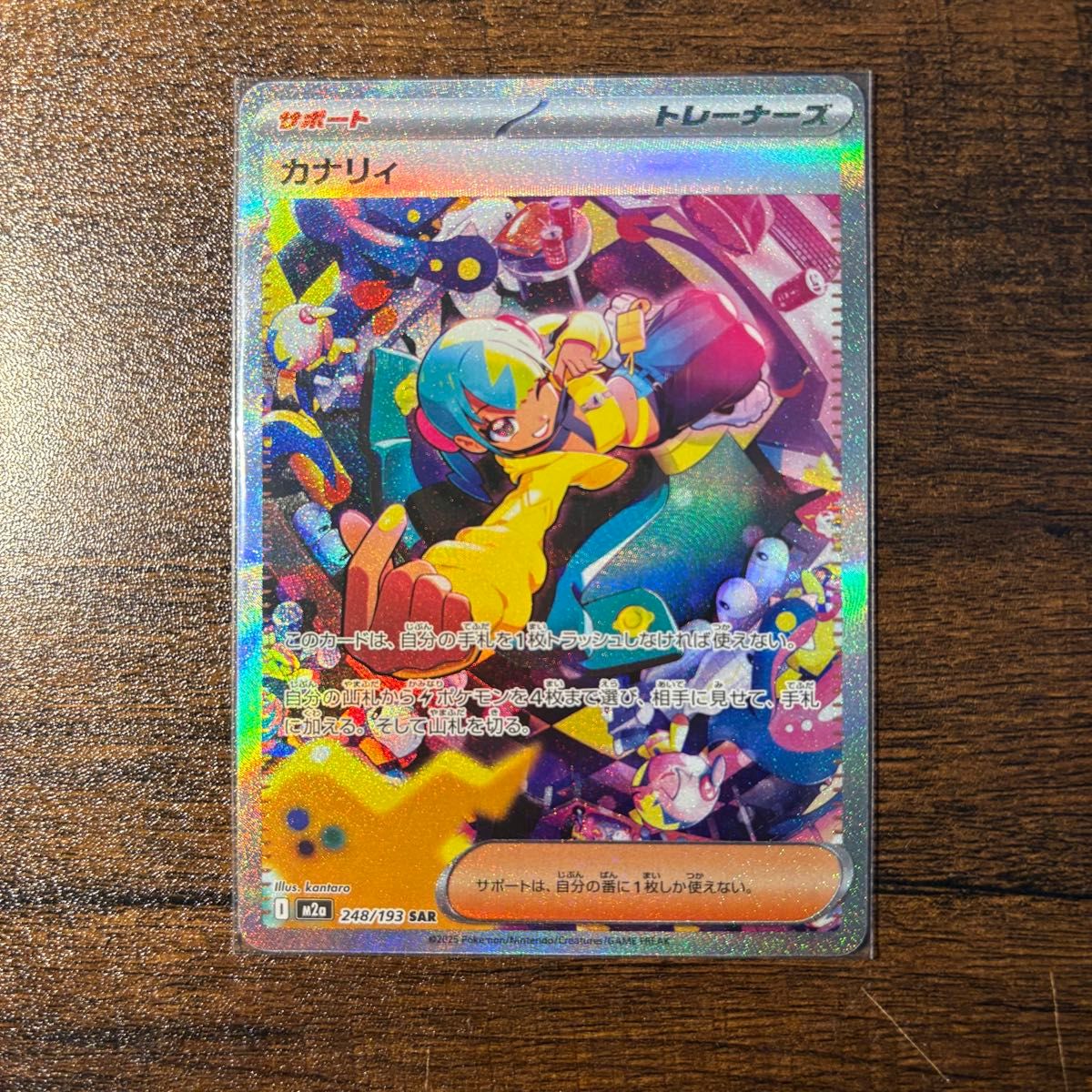 ポケモンカード カナリィsar MEGAドリームex メガドリームex