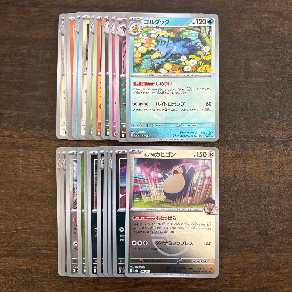 ポケモンカード MEGAドリームex ミラー まとめ売り 22枚 メガドリーム