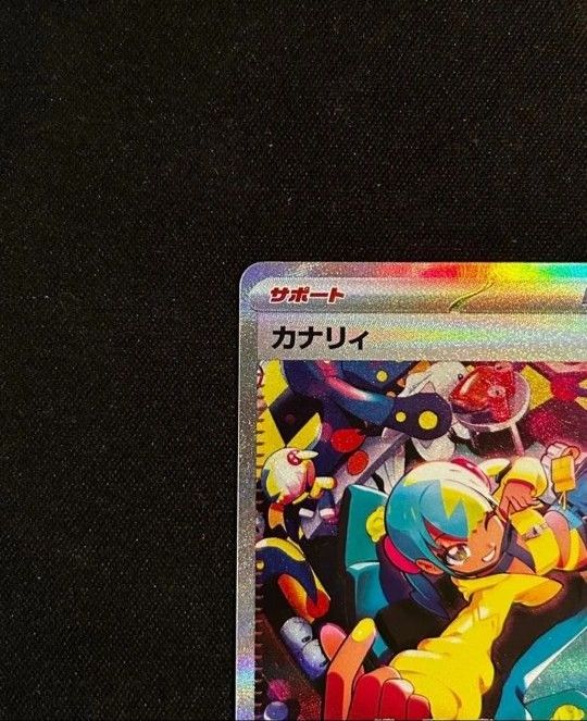 ポケモンカード カナリィ SAR MEGAドリームex 美品｜Yahoo!フリマ（旧