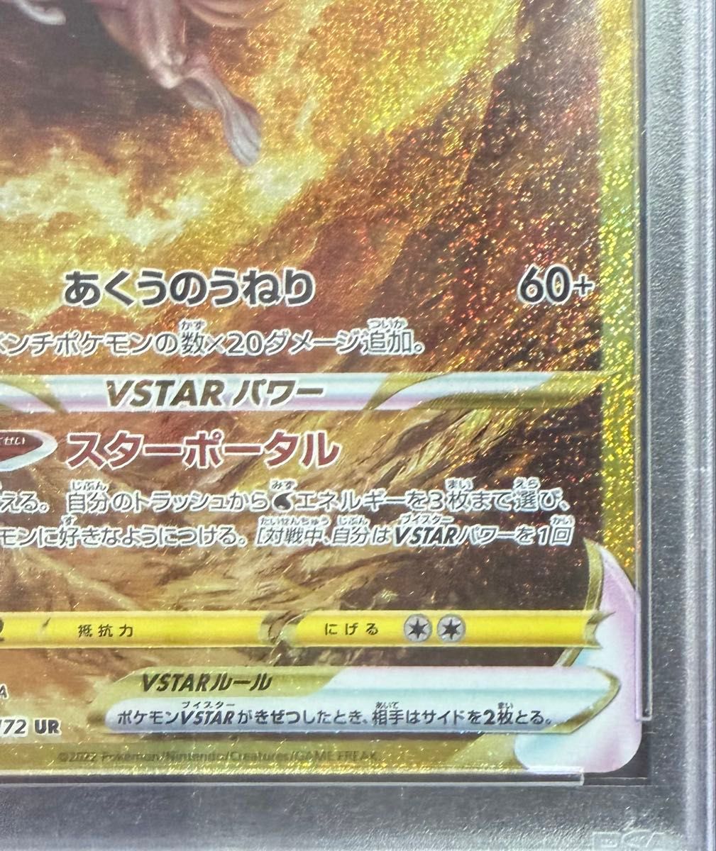 ポケモン カードゲーム UR オリジンパルキア VSTAR PSA10｜Yahoo