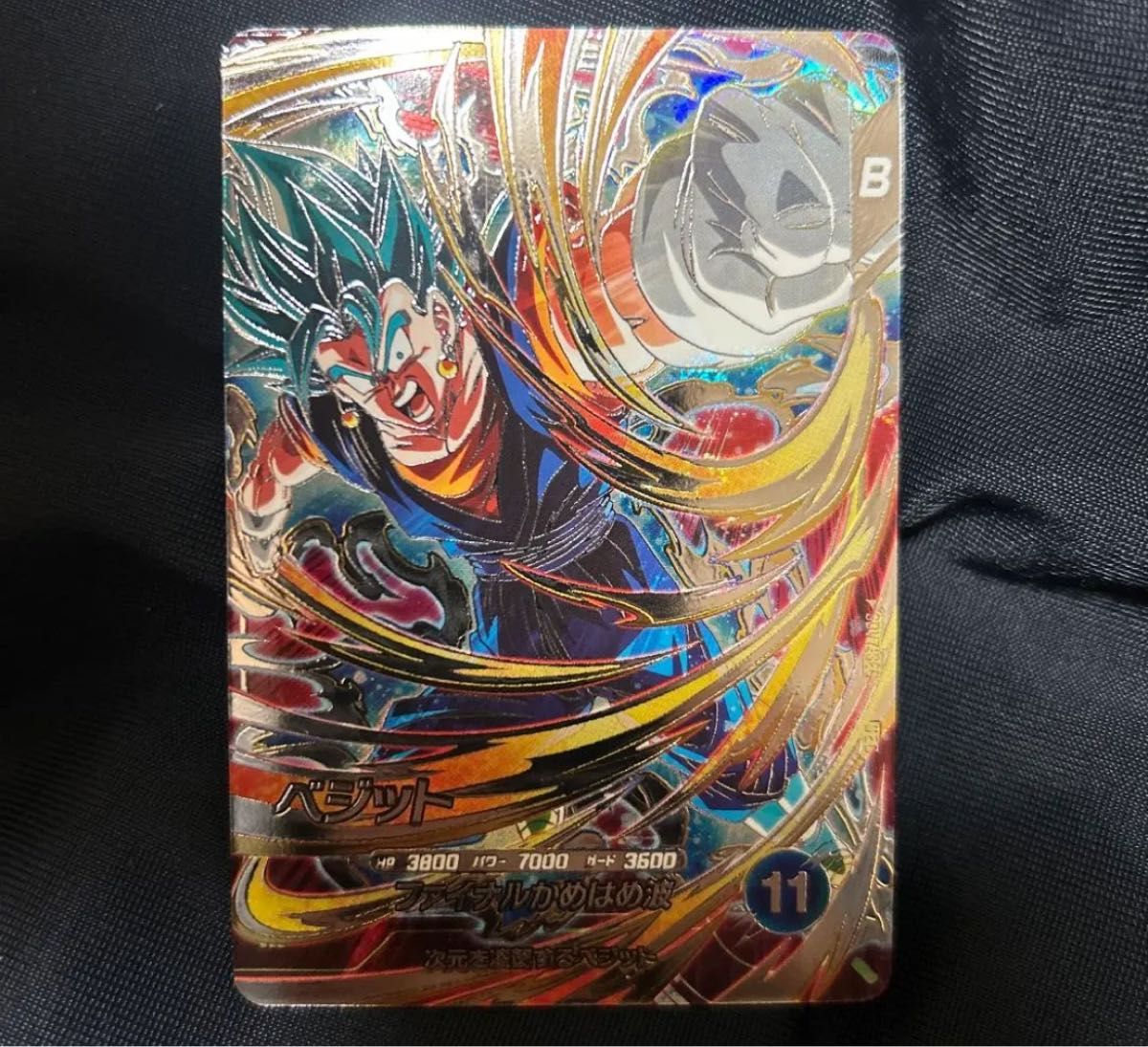 美品 激レア】ドラゴンボール ダイバーズ SDV7-sec ベジット シク
