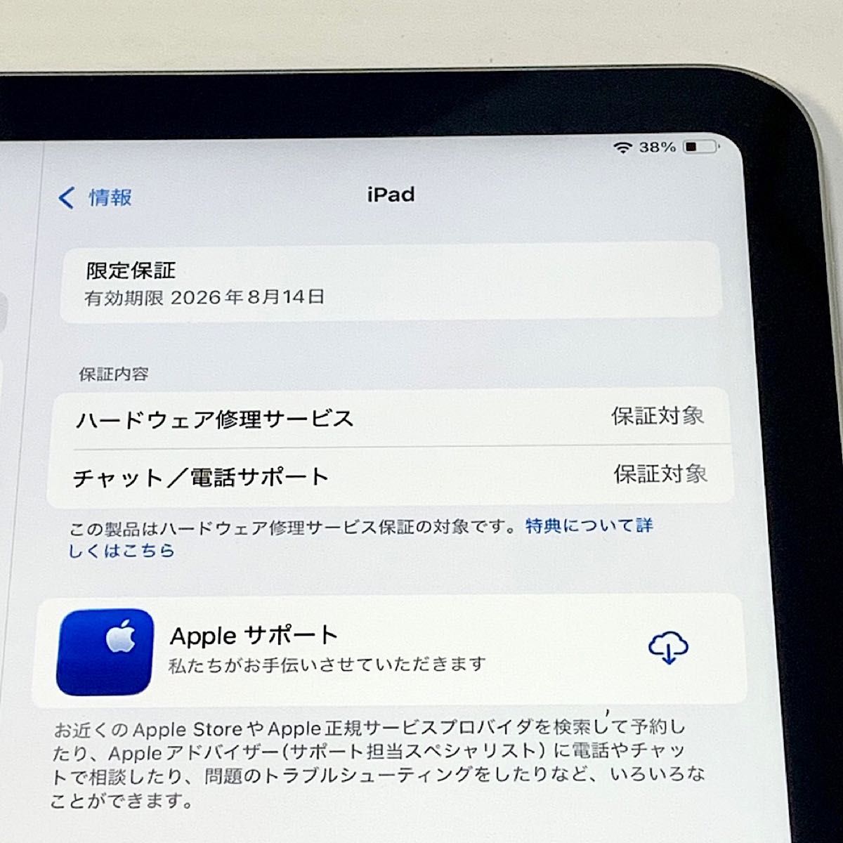 ほぼ未使用 充電2回Apple保証2026年8月17日迄 iPad 第11世代(A16) 11