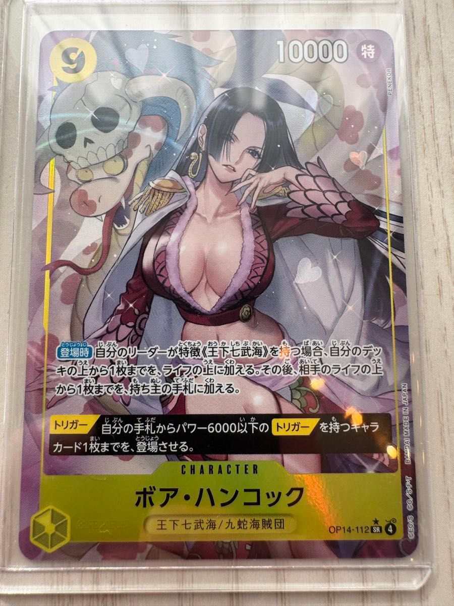 ワンピースカード ボア ハンコック SR パラレル OP14-112 蒼海の七傑