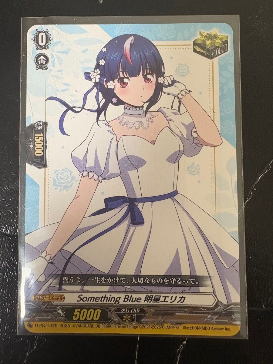 ヴァンガード Something Blue 明星エリカ 美品｜Yahoo!フリマ（旧