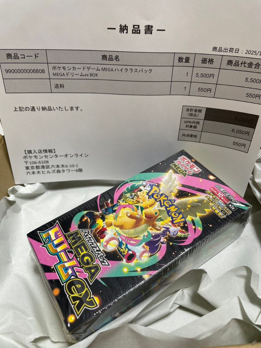 ポケセン産 シュリンク付き ポケモンカードゲーム ハイクラスパック