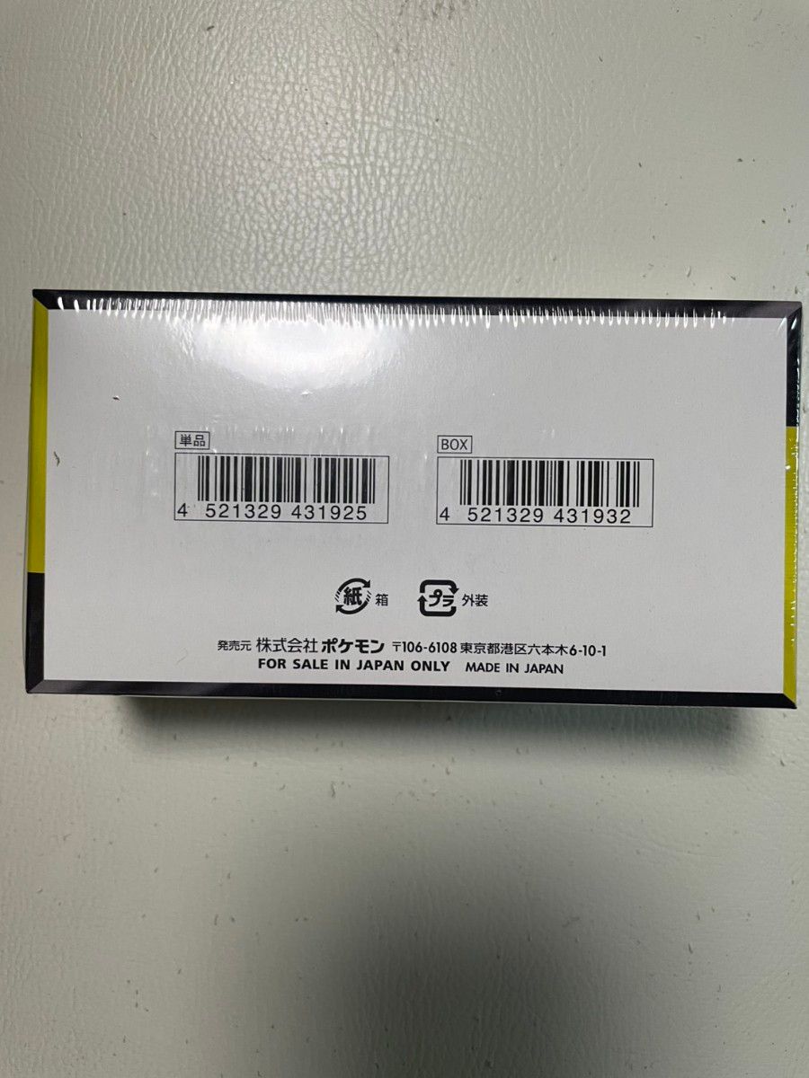 ポケセン産 シュリンク付き ポケモンカードゲーム ハイクラスパック