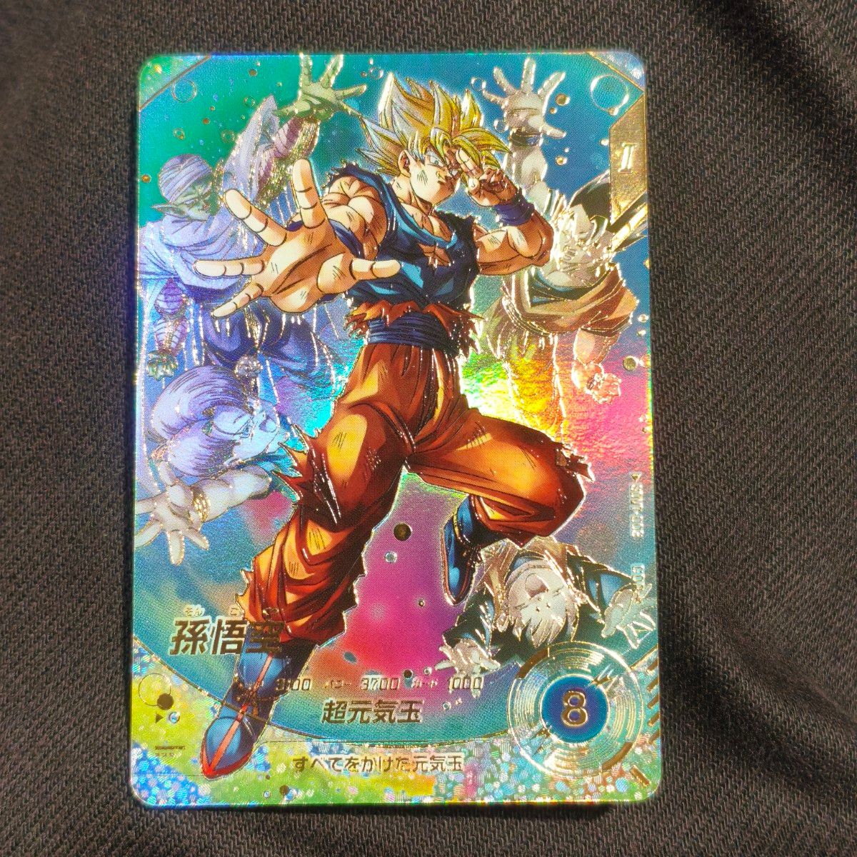 ドラゴンボールスーパーダイバーズ 孫悟空 パラレル SDV7-003 GDR