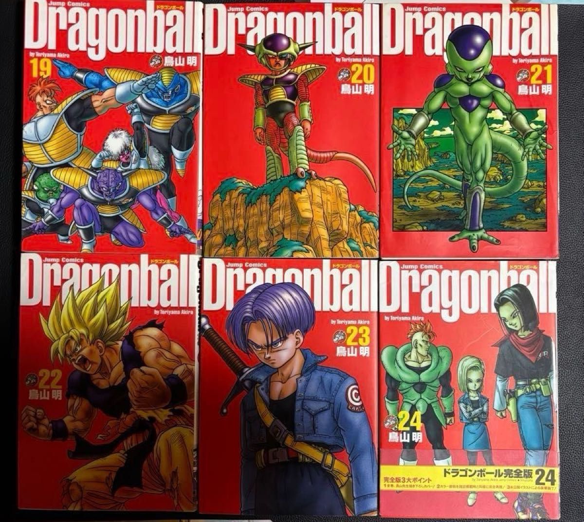 ドラゴンボール 完全版 全34巻完結セット 鳥山明 集英社 少年ジャンプ