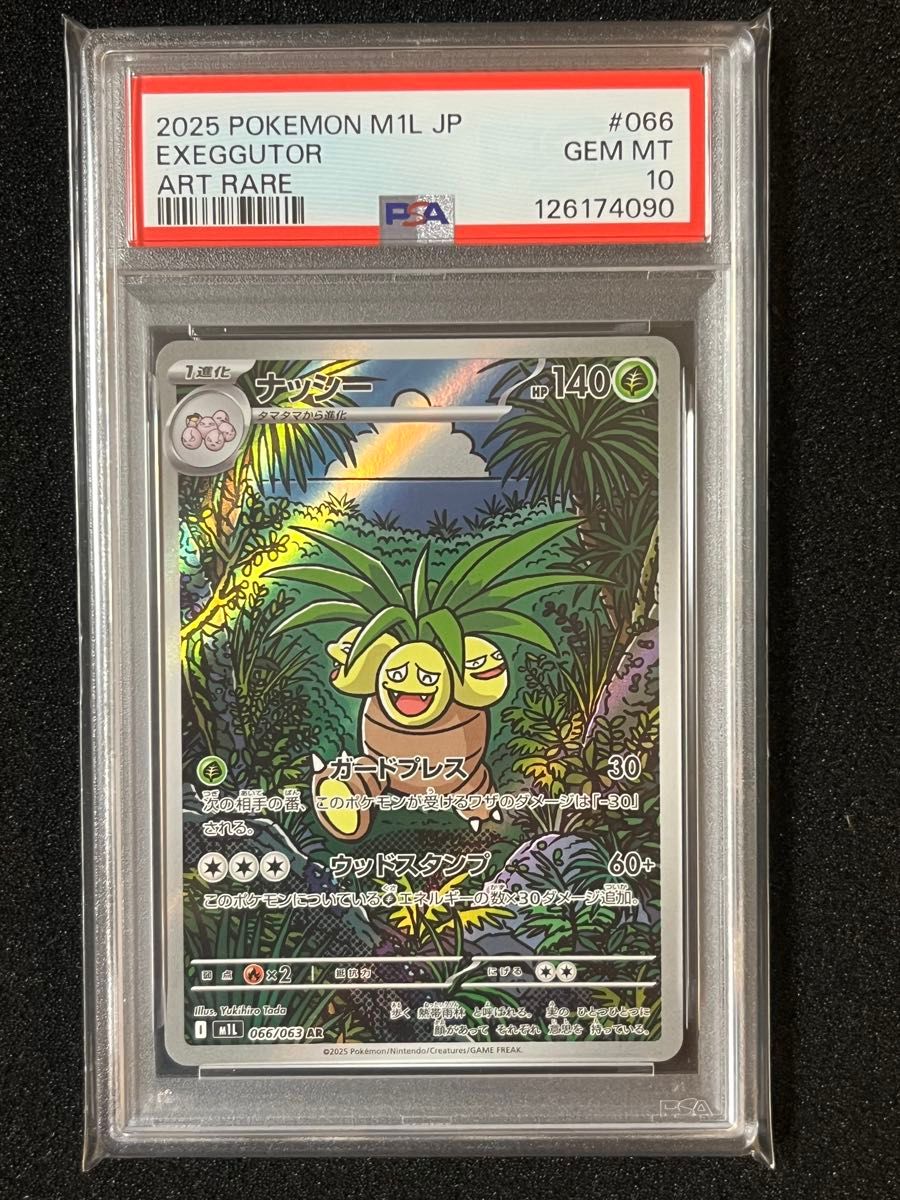 ポケモンカード ナッシー AR PSA10 メガブレイブ｜Yahoo!フリマ（旧