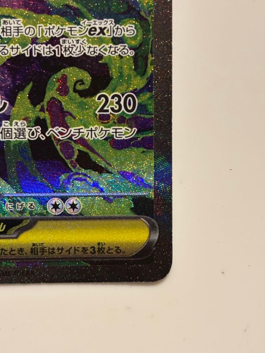 ポケモンカード メガゲンガーex sar メガドリームex｜Yahoo!フリマ（旧