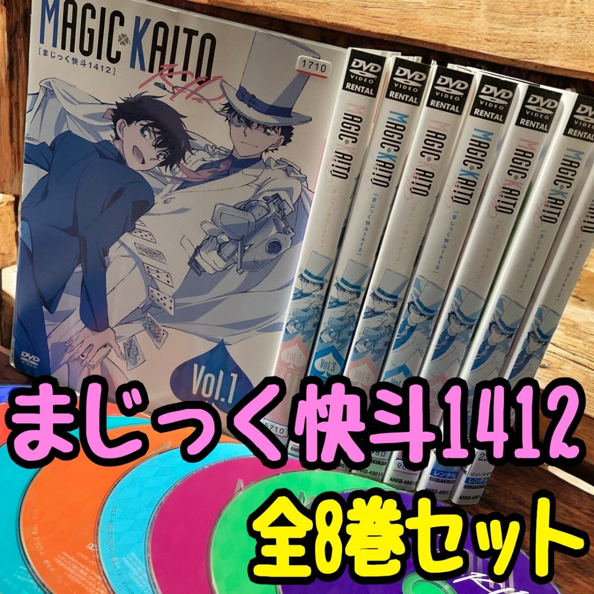 まじっく快斗1412 全8巻セット レンタル落ちDVD 怪盗キッド 青山剛昌