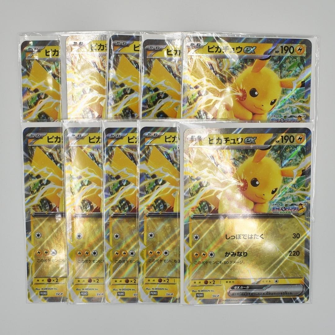 ピカチュウex プロモ ジャンボカード 10枚セット JR 東日本 ポケモン