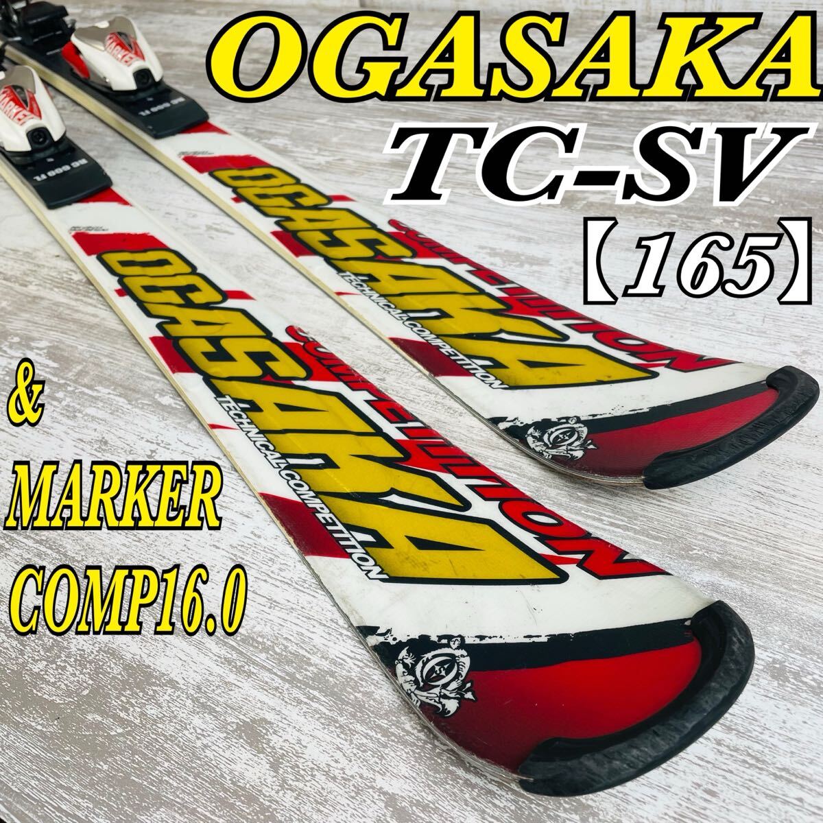 OGASAKA TC-SV オガサカ スキー板【165】& ビンディング MARKER COMP16