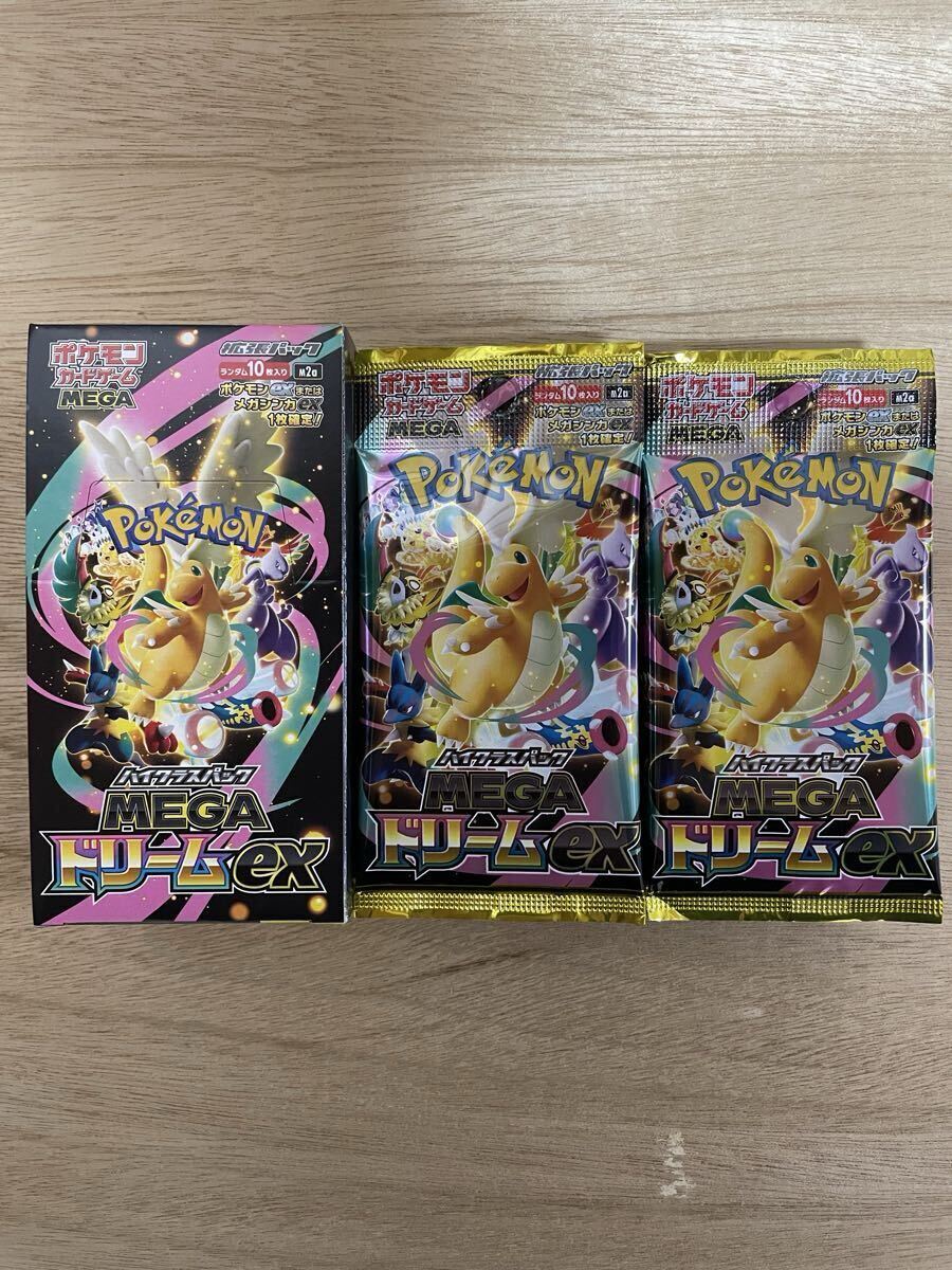 ポケモンカード ハイクラスパック メガドリーム ex 1BOX シュリンク
