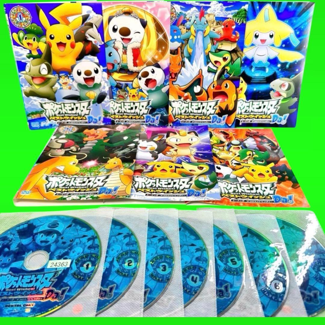 ポケットモンスター ベストウイッシュDVD全49巻 全巻セット｜Yahoo