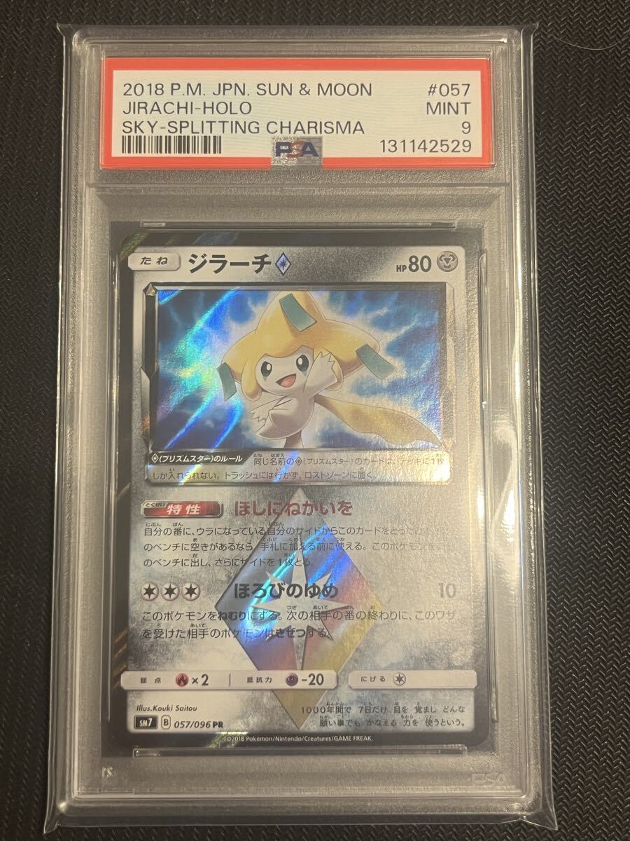 ポケモンカード プリズムスター ジラーチ｜Yahoo!フリマ（旧PayPayフリマ）