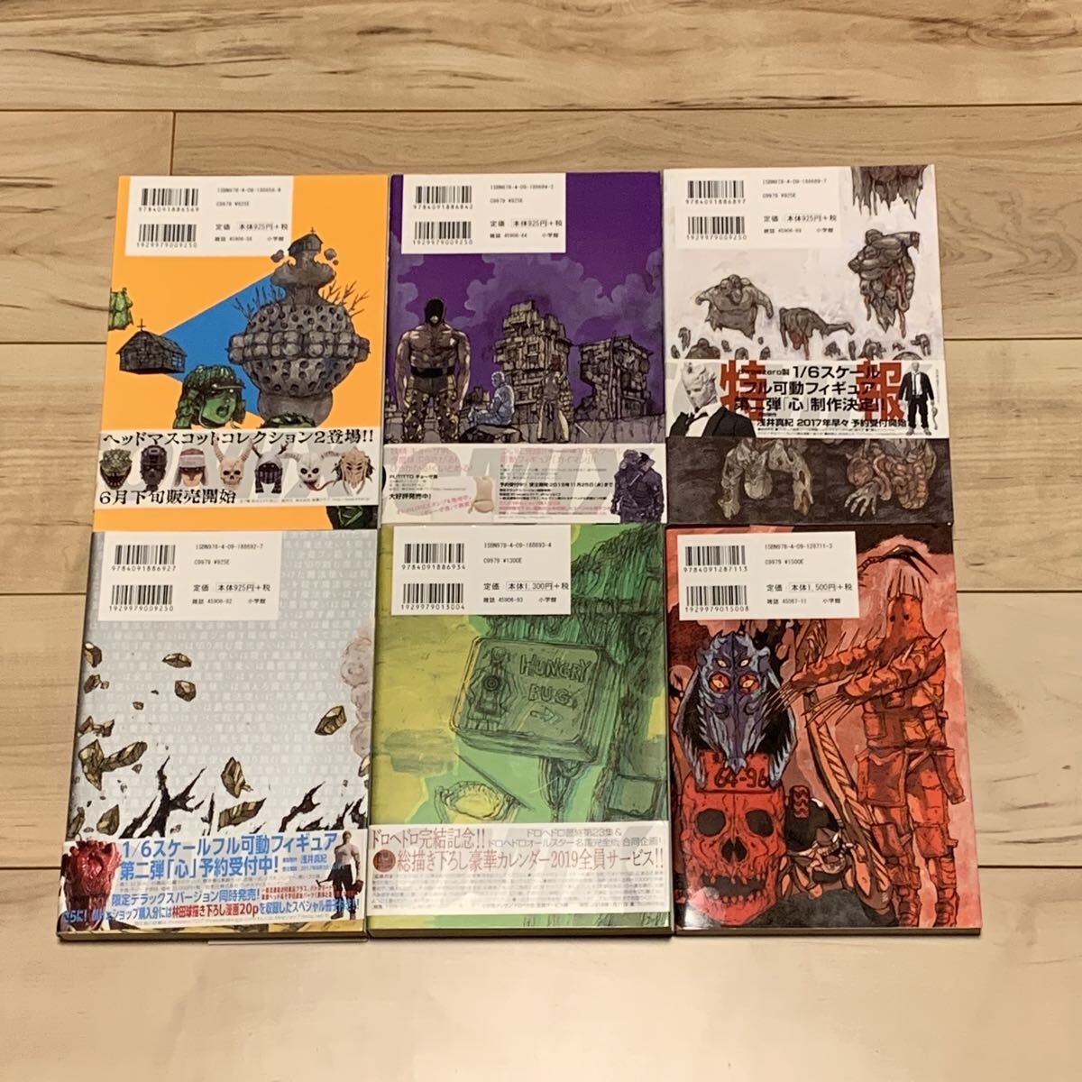 完結set 林田球 Q HAYASHIDA ドロヘドロ DOROHEDORO + オールスター