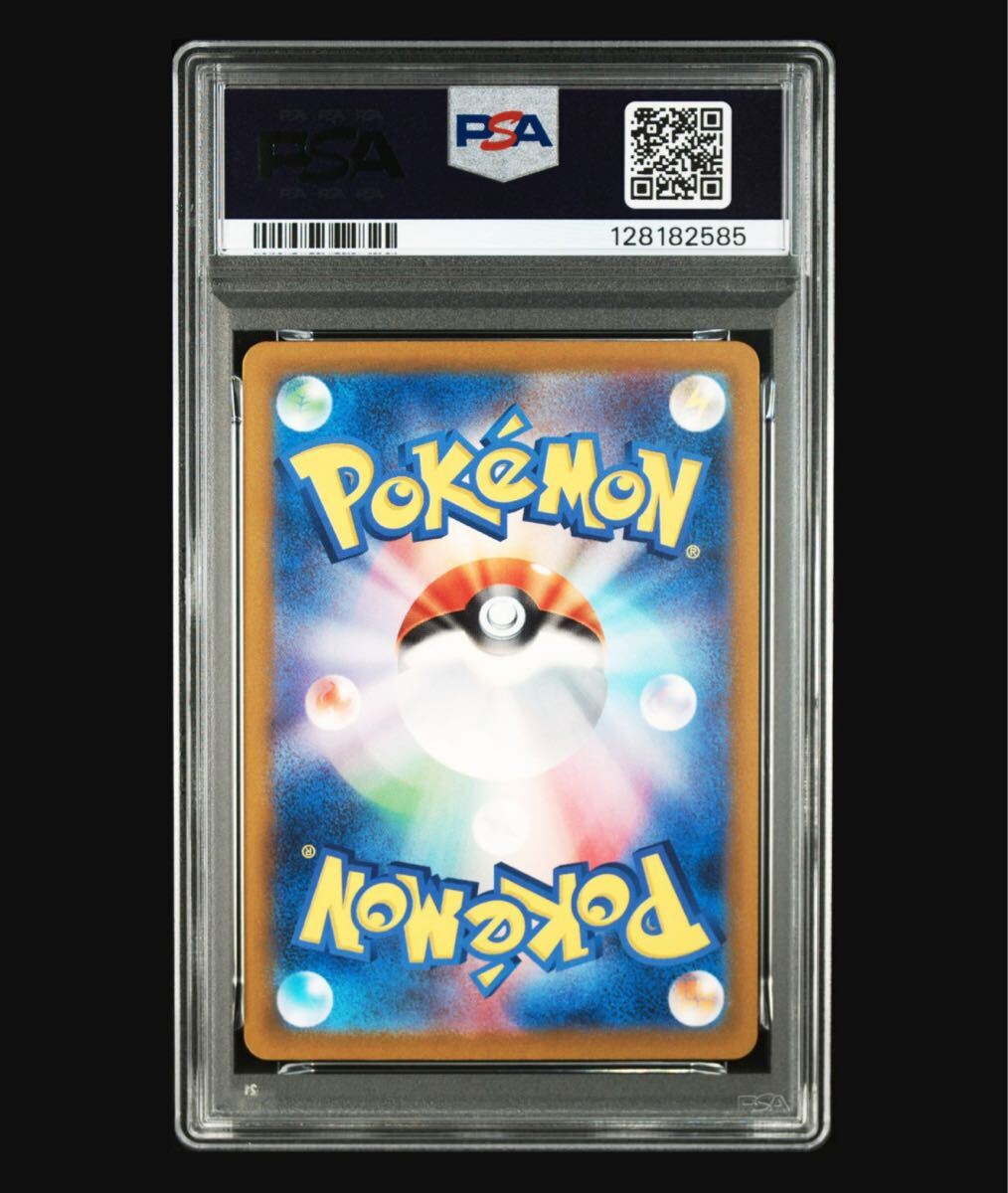 ゴース AR [SV5K 080/071](拡張パック「ワイルドフォース」) PSA10