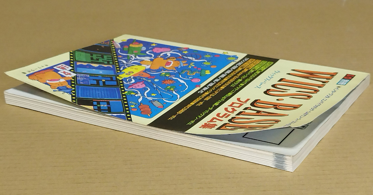 I/O別冊 WICS・BASE プログラム集MZ-80 〜 MZ-2000 Amazon.co.jp: I/O