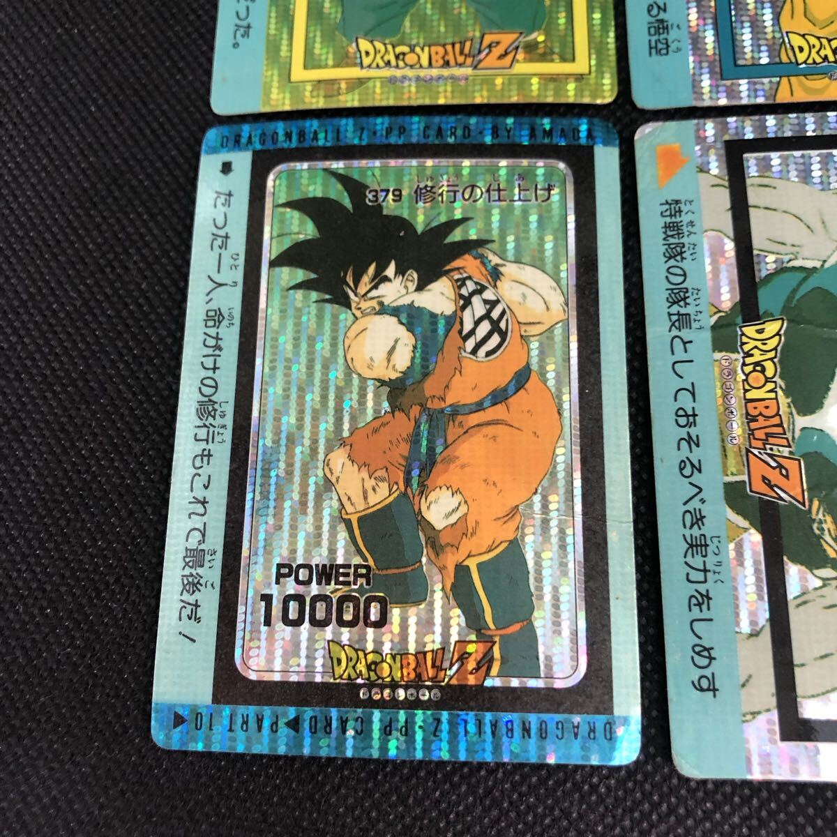 ドラゴンボールZ PPカード カードダス 孫悟飯 孫悟空 ギニュー キラ 4