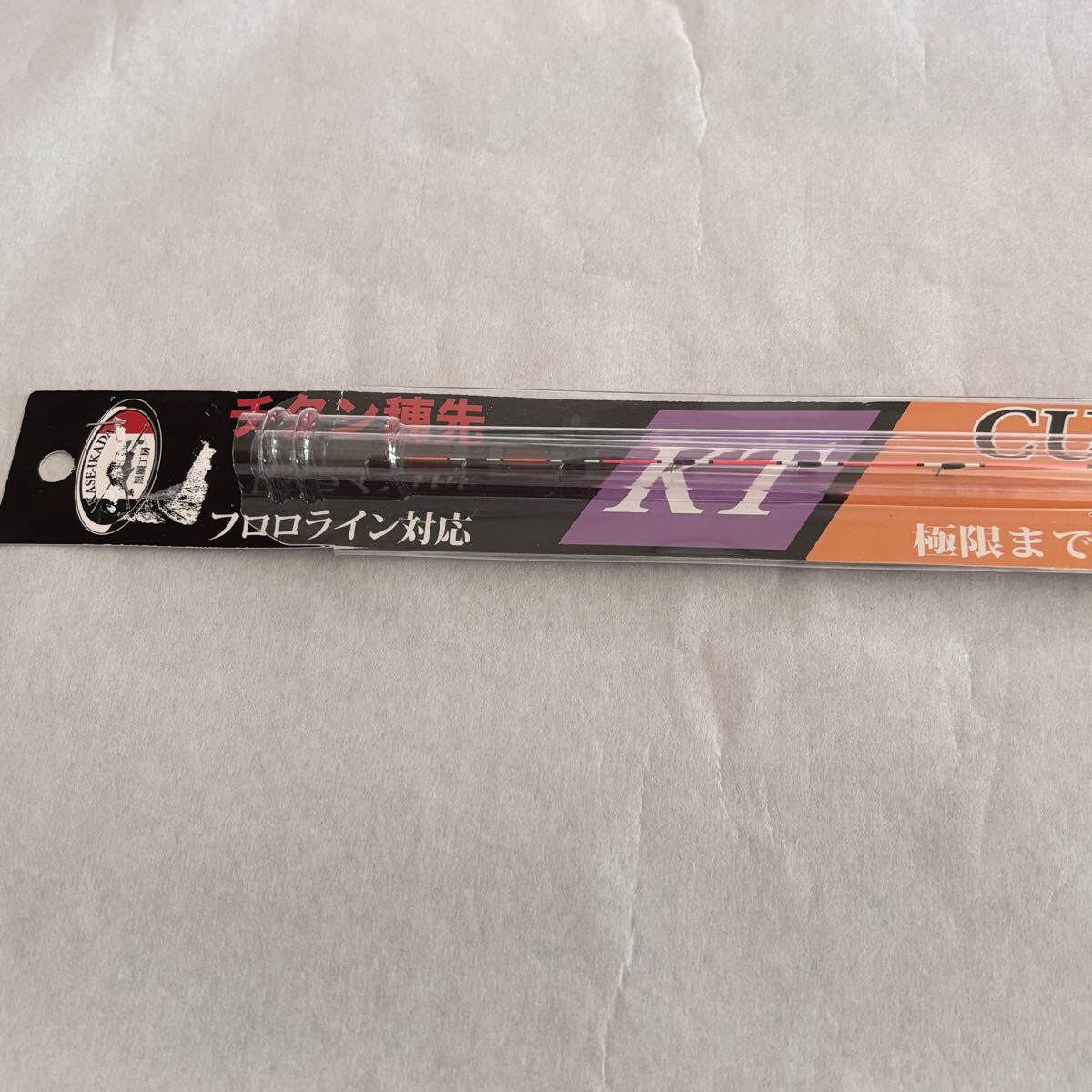 黒鯛工房 カセ筏師 イカダ竿 カスタム替え 穂先 CUSTOM-KT ACTION 00