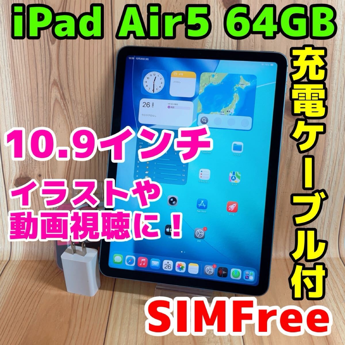 SIMフリー 本体 iPad Air 5 64 GB 037 ブルー 電池良好｜Yahoo!フリマ