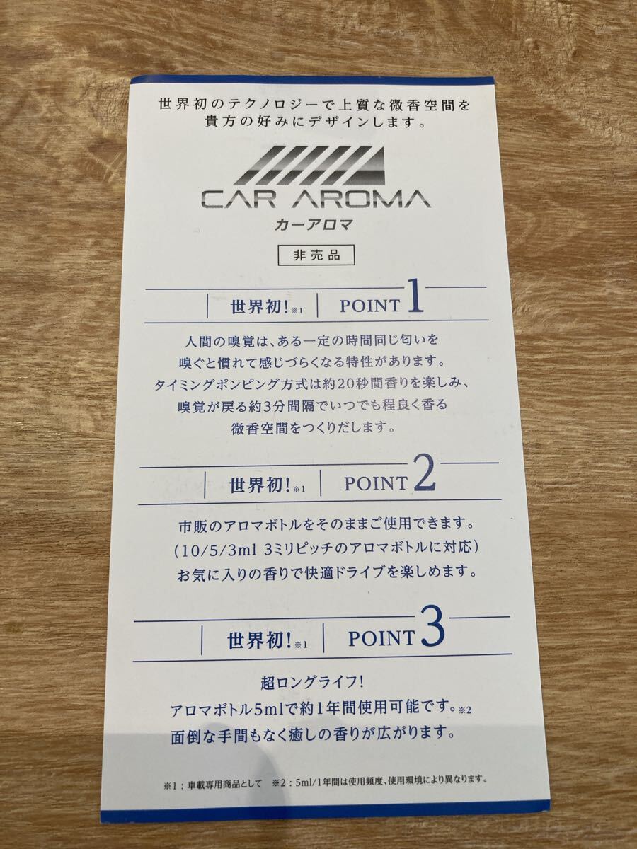 アルパイン カーアロマ 非売品 W50615604(自動車関連グッズ)｜売買