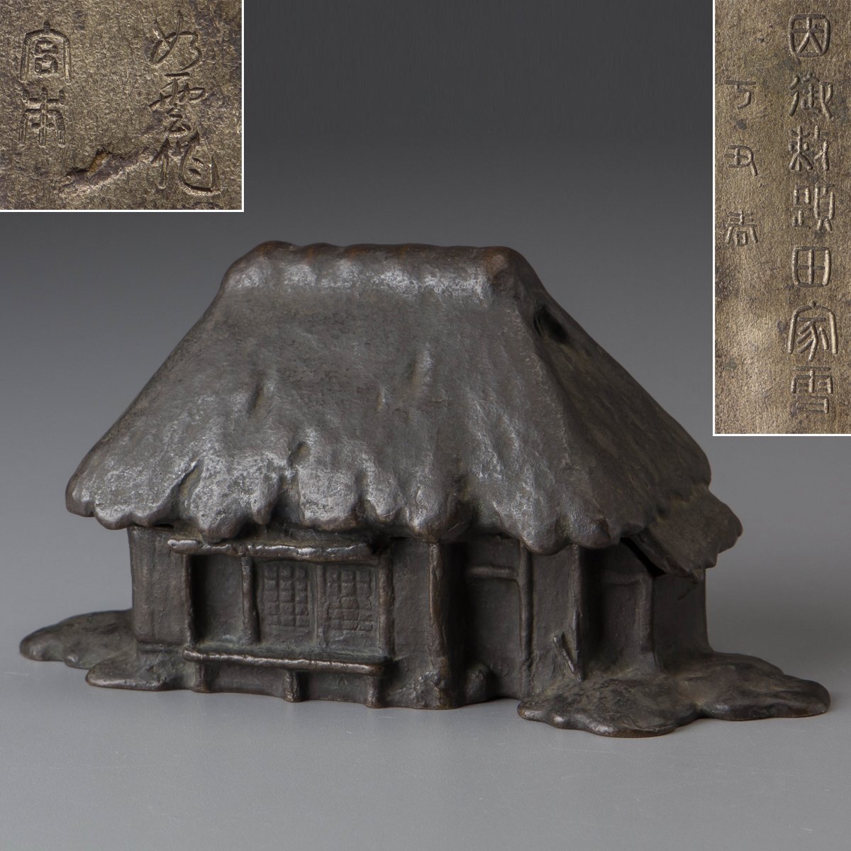 平らな鉄脚と円形の背もたれをもつ古い椅子 アンティーク ディスプレイ