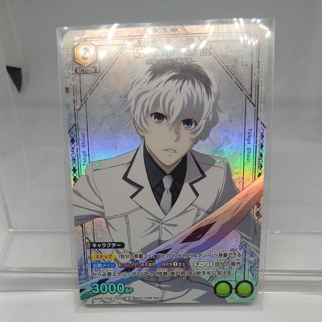 佐々木琲世 東京喰種 ユニオンアリーナ プロモカード美品｜Yahoo