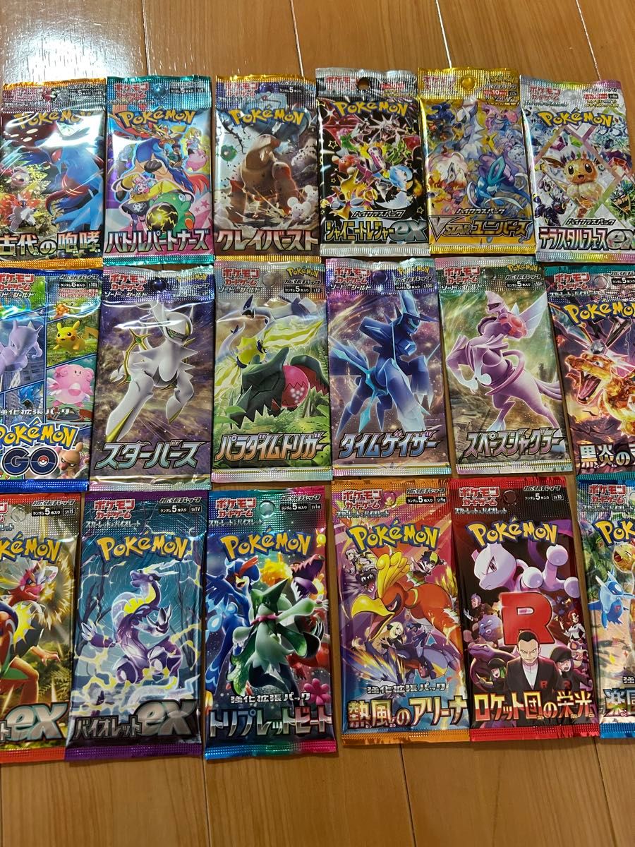 ポケモンカードゲーム まとめ売り 20パック｜Yahoo!フリマ（旧PayPay