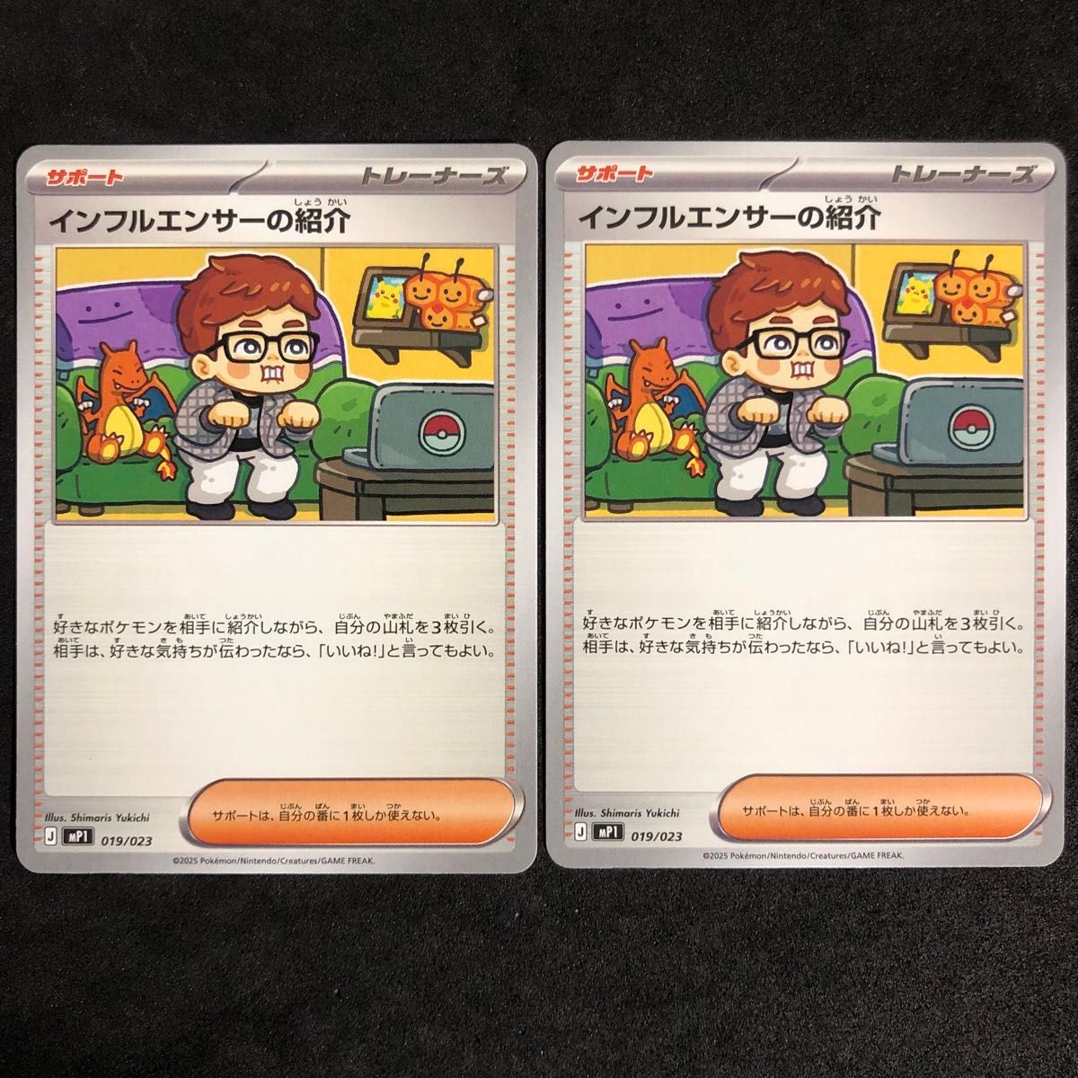 1 ポケモンカード インフルエンサーの紹介 コロちゃお ヒカキン