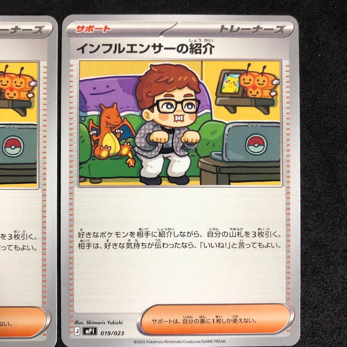 1 ポケモンカード インフルエンサーの紹介 コロちゃお ヒカキン