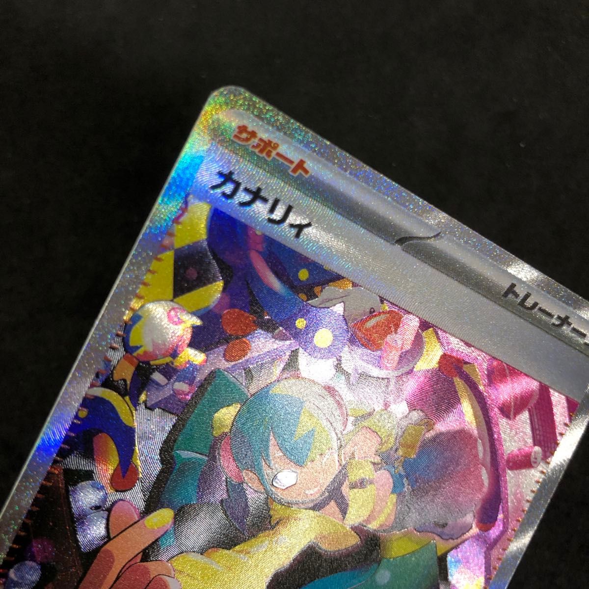 3 ポケモンカード カナリィ SAR｜Yahoo!フリマ（旧PayPayフリマ）