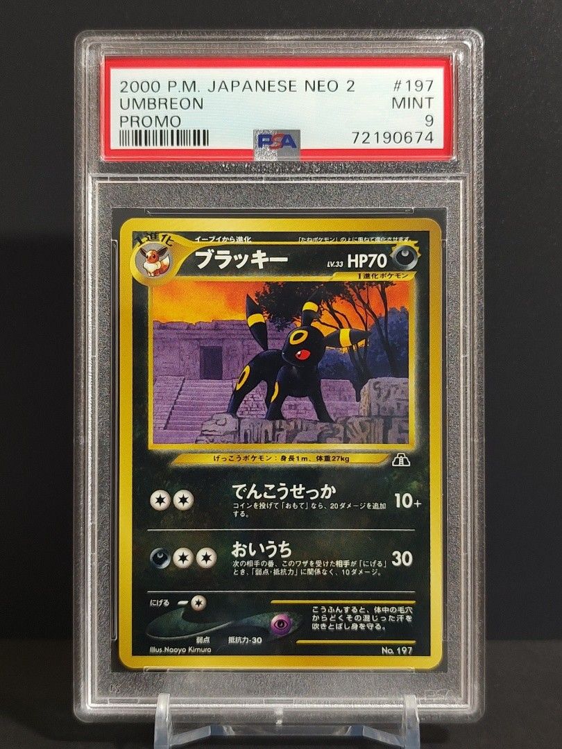PSA9 ブラッキー neo プレミアムファイル2｜Yahoo!フリマ（旧PayPay