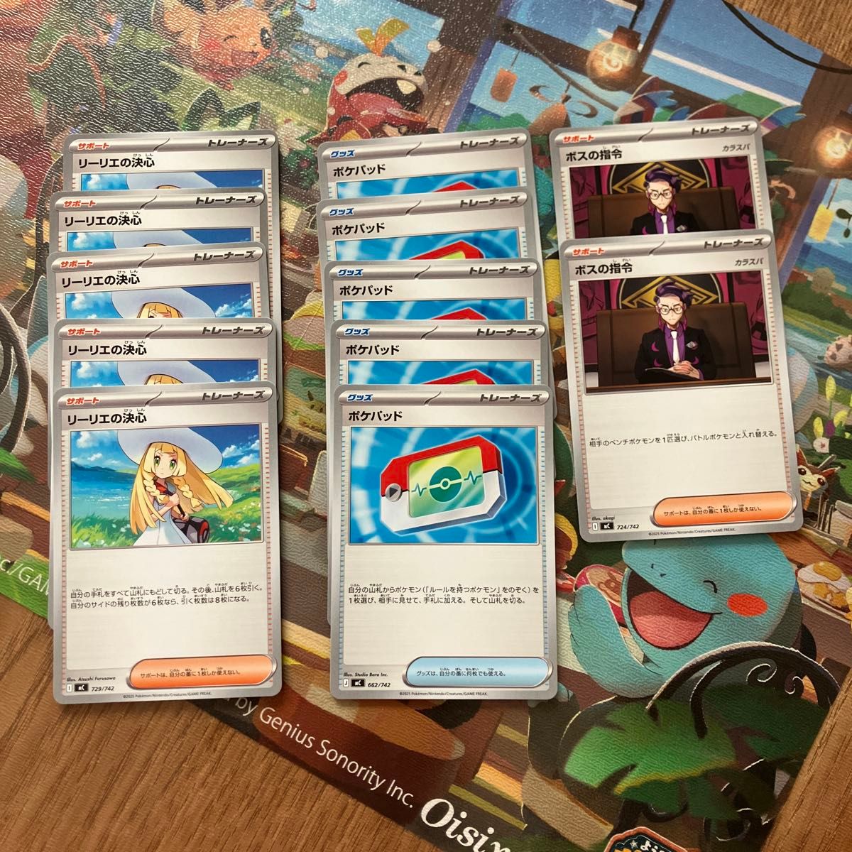 ポケモンカード リーリエの決心 ポケパッド ボスの指令 まとめ売り