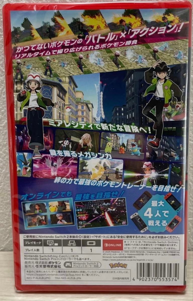 即日発送】ポケモンレジェンズZA Switch2 Edition 【新品未開封