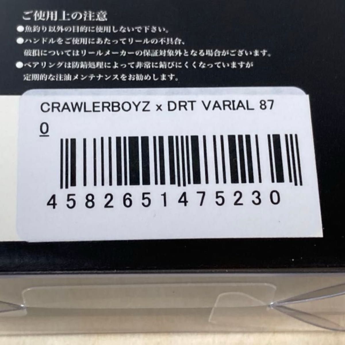 バリアルハンドル87 クローラーボーイズ DRT x CRAWLERBOYZ｜Yahoo