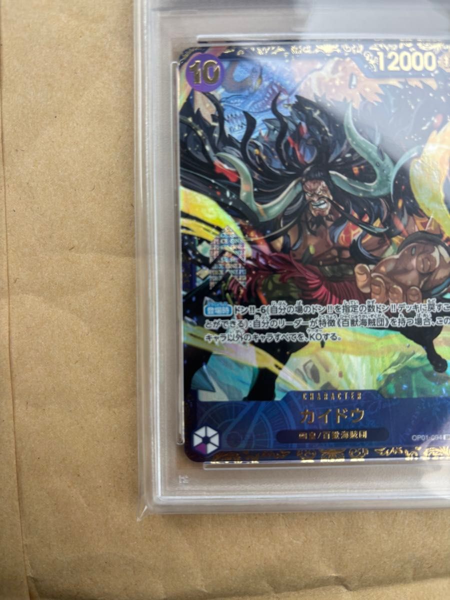 ワンピースカード カイドウ フラッグシップ PSA10 GEM MT 2023｜Yahoo