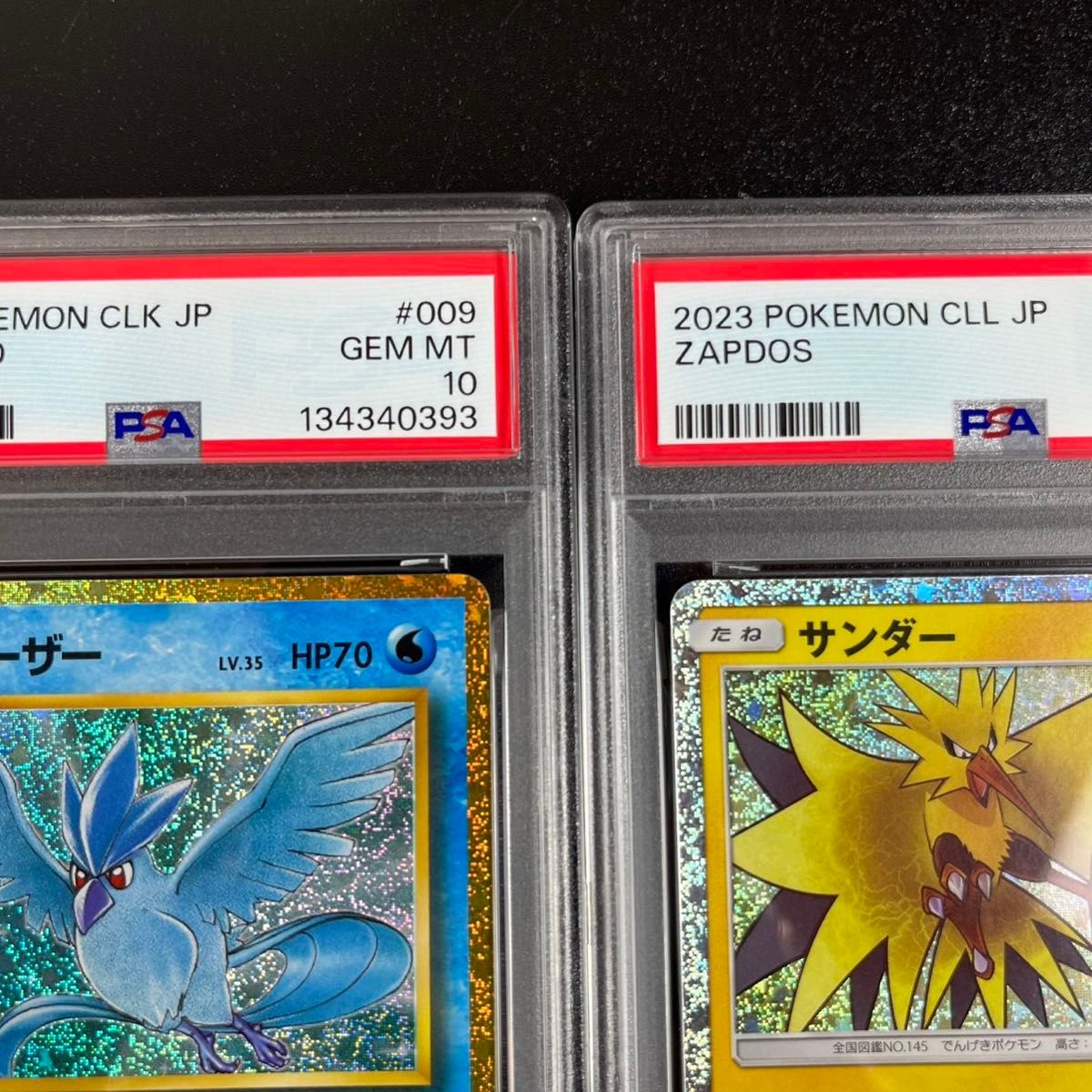 PSA10 フリーザー サンダー ポケモンクラシック classic 連番｜Yahoo