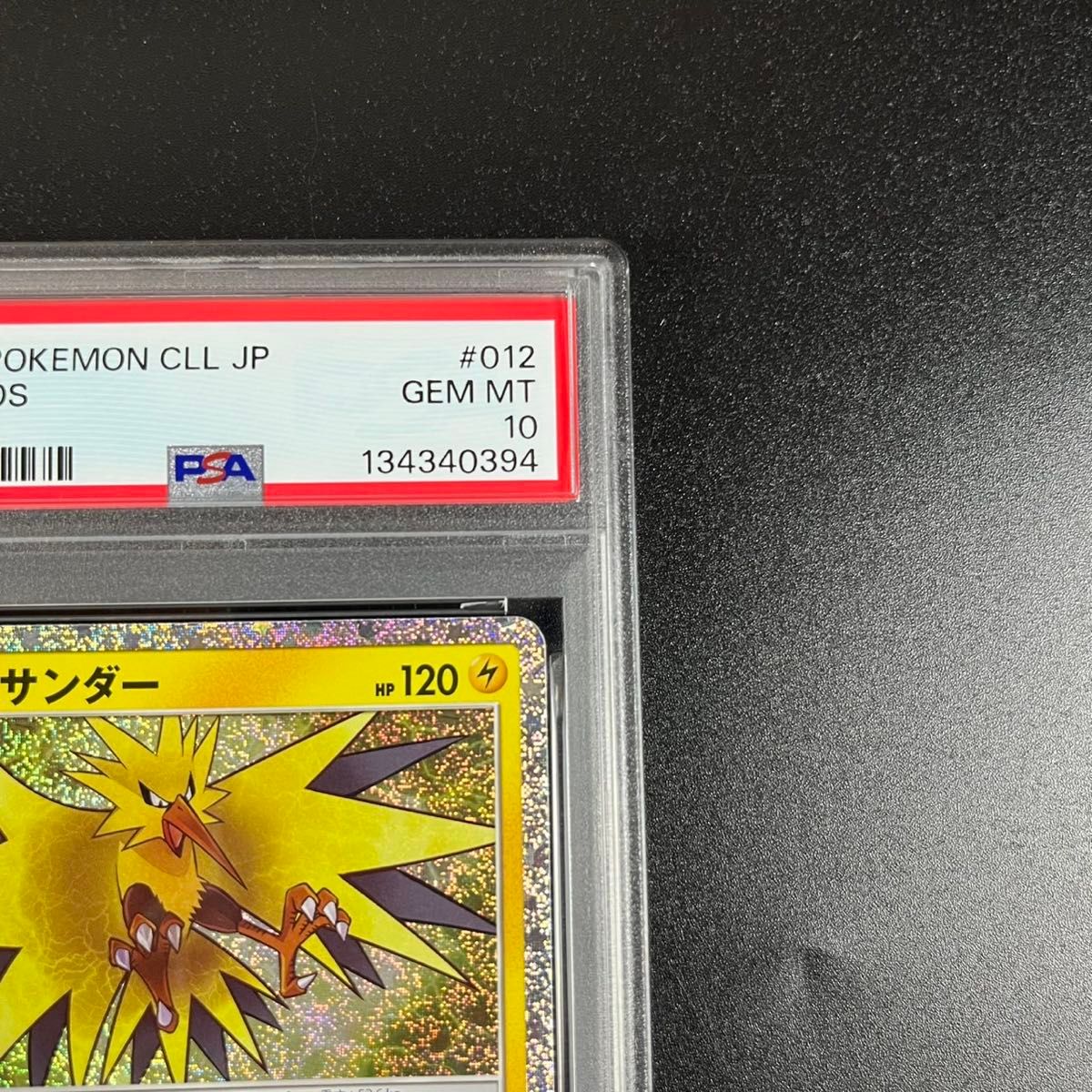 PSA10 フリーザー サンダー ポケモンクラシック classic 連番｜Yahoo