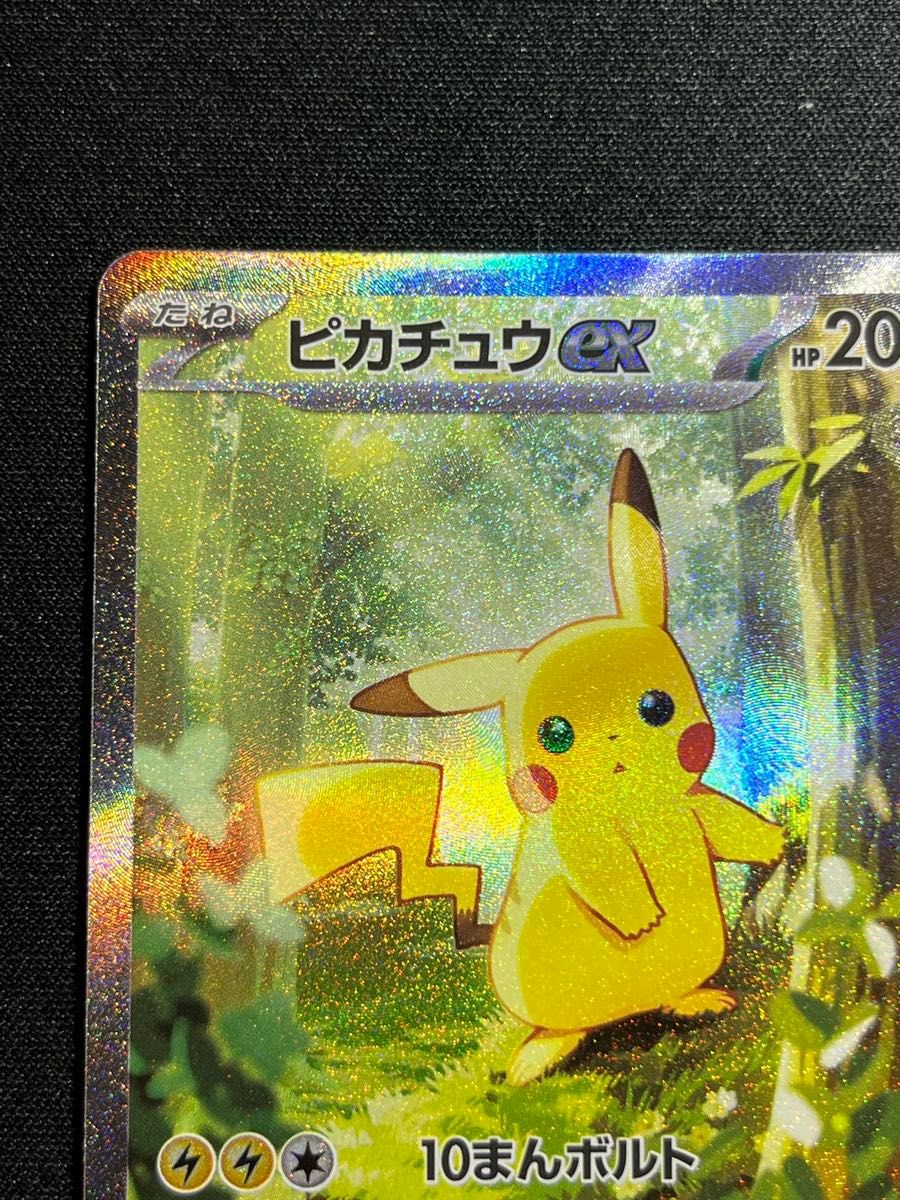 ピカチュウex sar 764/742 スタートデッキ100 バトルコレクション