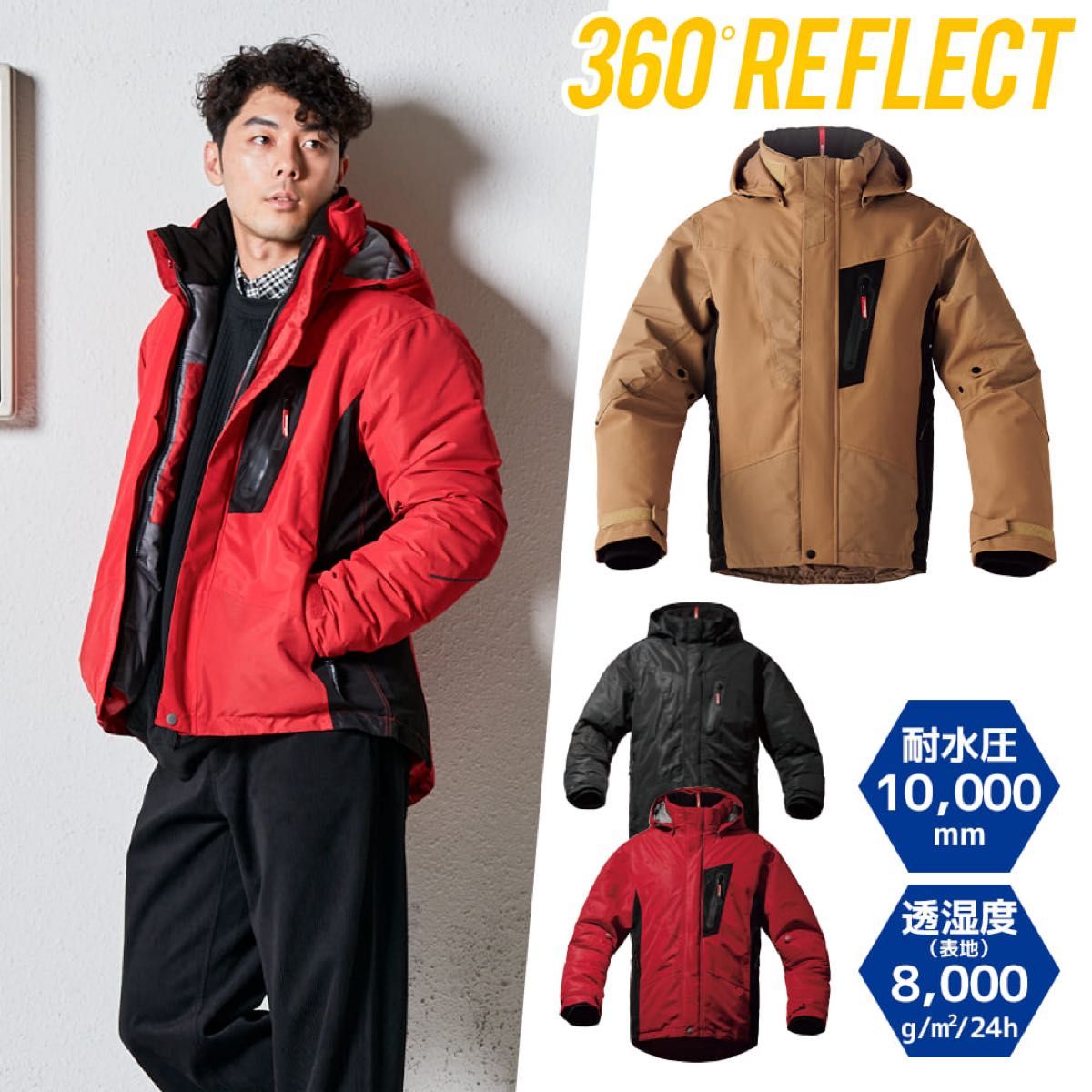 ワークマン イージス360リフレクト透湿防水防寒ジャケット レッドM