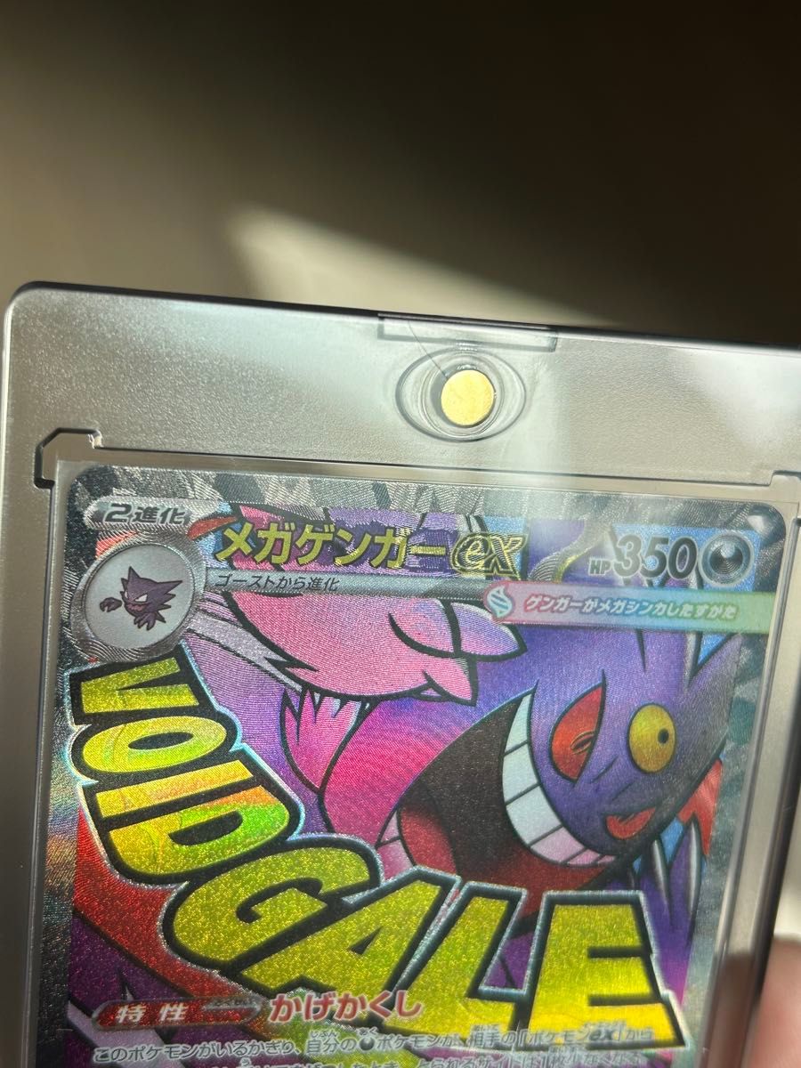 メガゲンガーex 中国語箔押し エラーカード センタリング良好 230/193