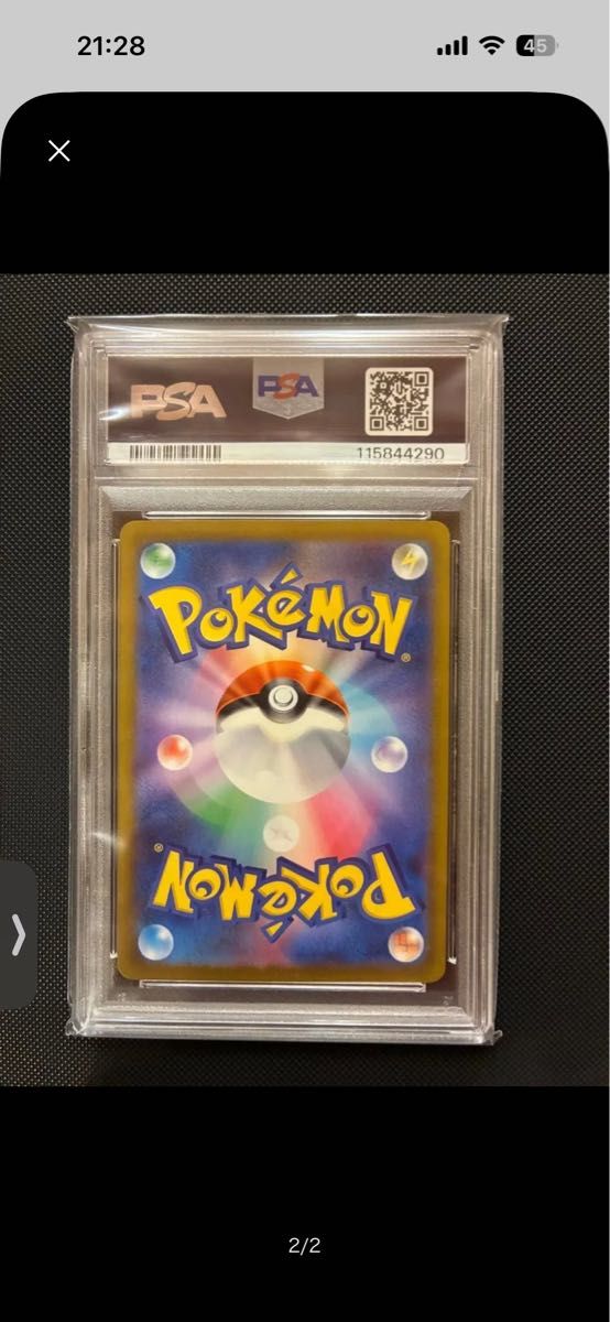 PSA10 カイリュー マスターボールミラー 149/165 SV2a ポケモンカード