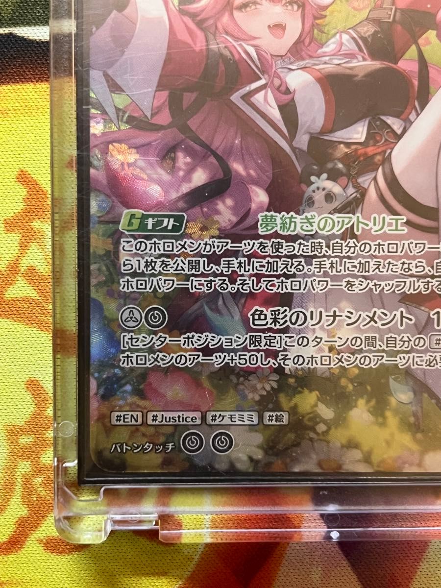 ホロライブオフィシャルカードゲーム ラオーラ・パンテーラセット