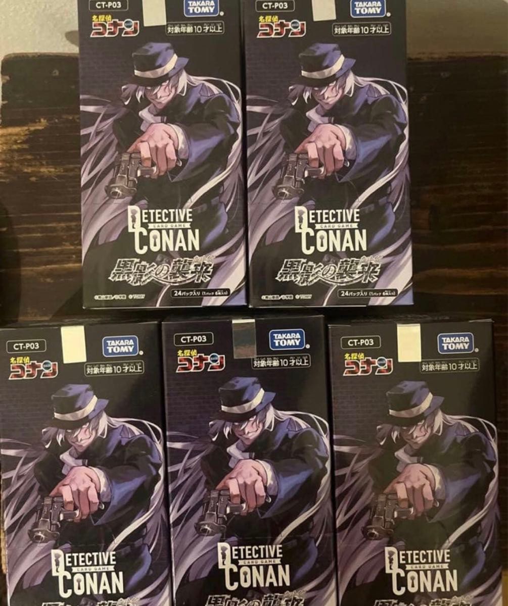 名探偵コナン カードゲーム 黒影の襲来 新品未開封 5BOX｜Yahoo!フリマ