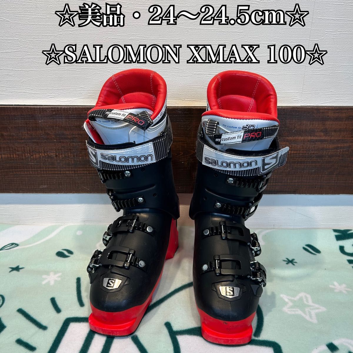 美品 SALOMON XMAX 100 24〜24 5cm ソール長 285mm サロモン スキー