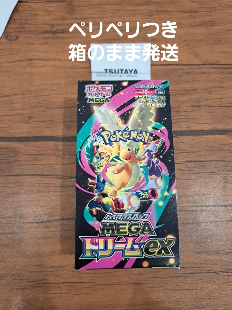 ポケモンカードゲーム MEGAドリームex ハイクラスパック 1BOX